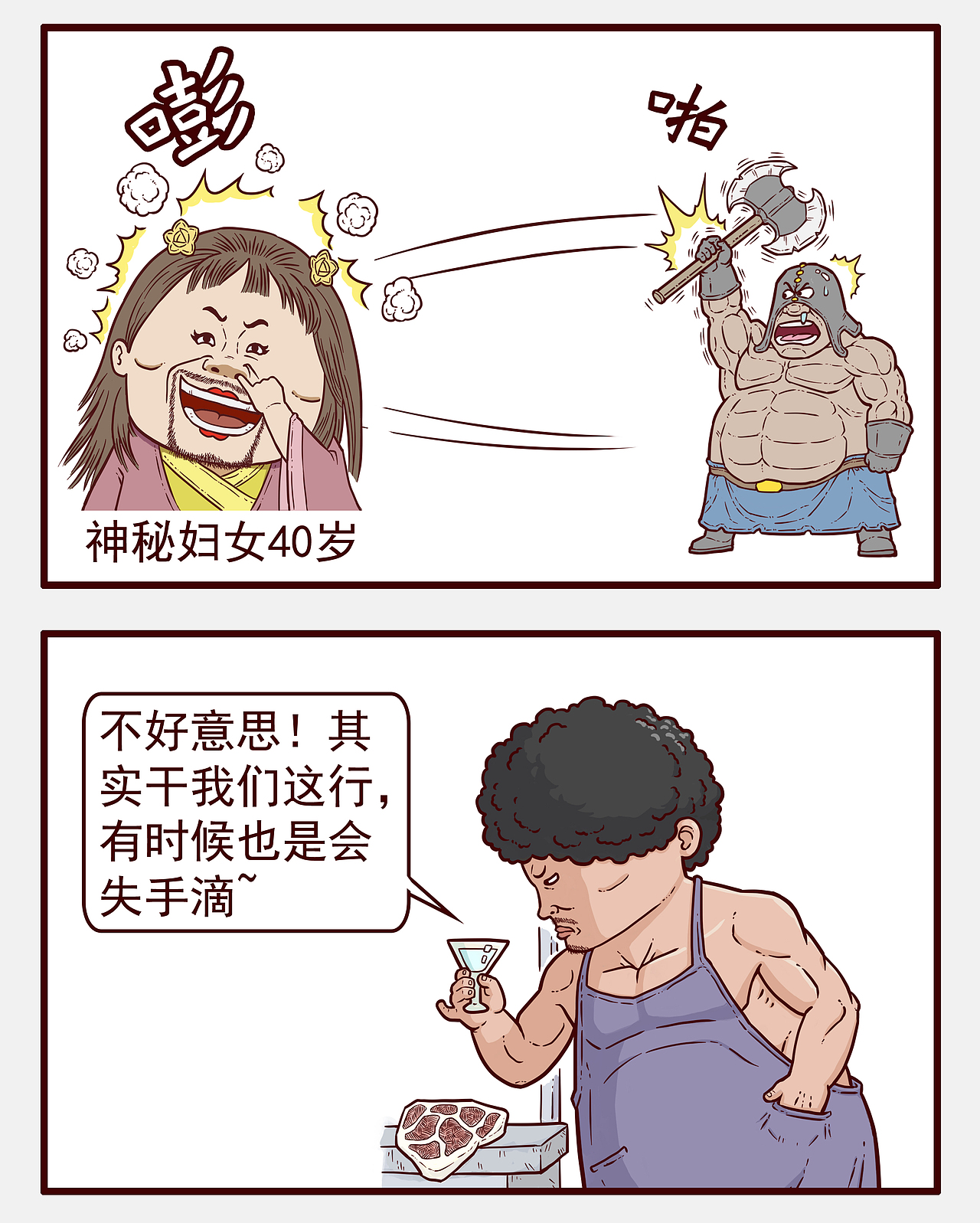 岁月是把杀猪刀（图ZMzk5MTA1Mzgw） - 短篇/格漫 - 站酷设计师柏薩慈原创素材 - 站酷ZCOOL