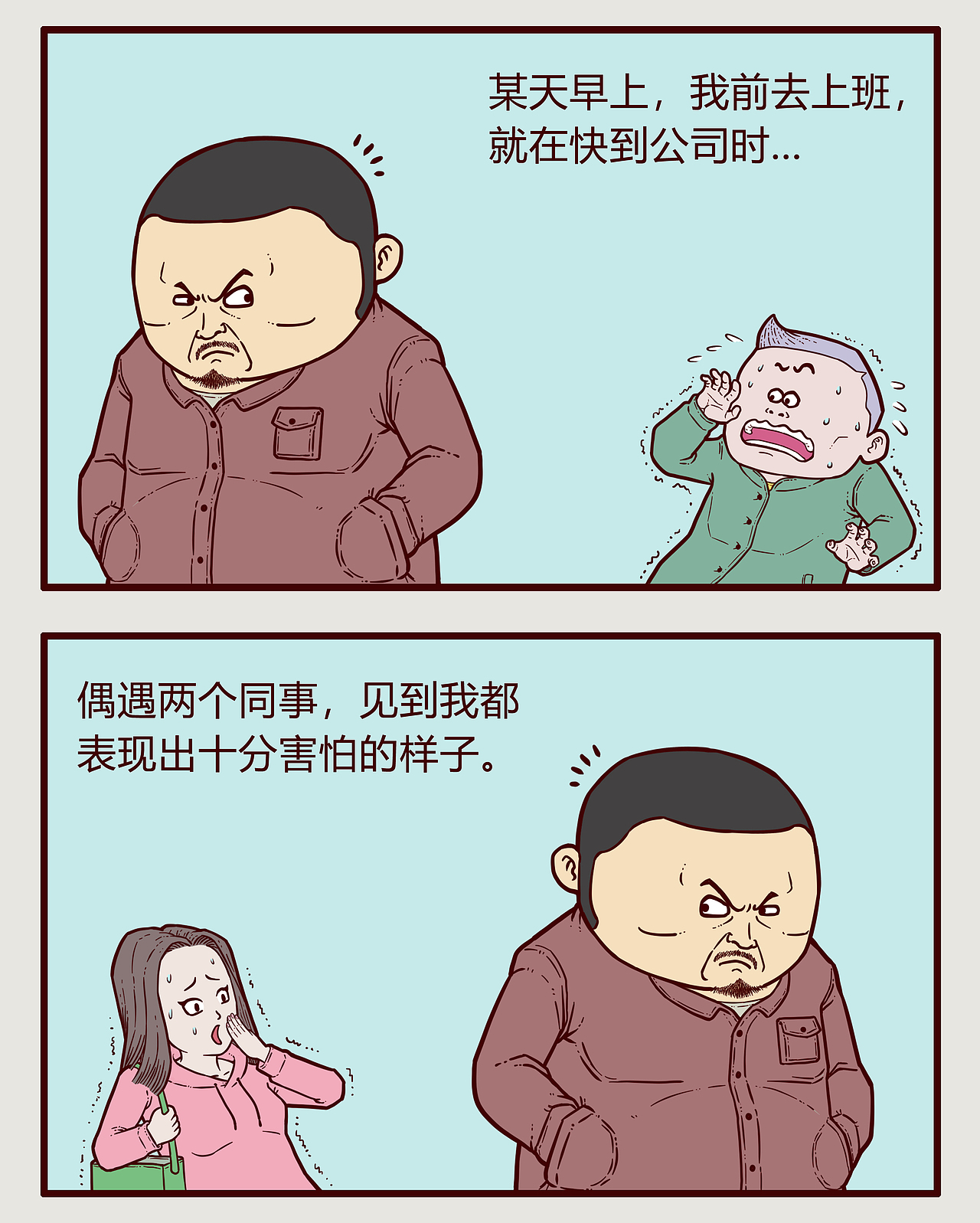 霸气员工