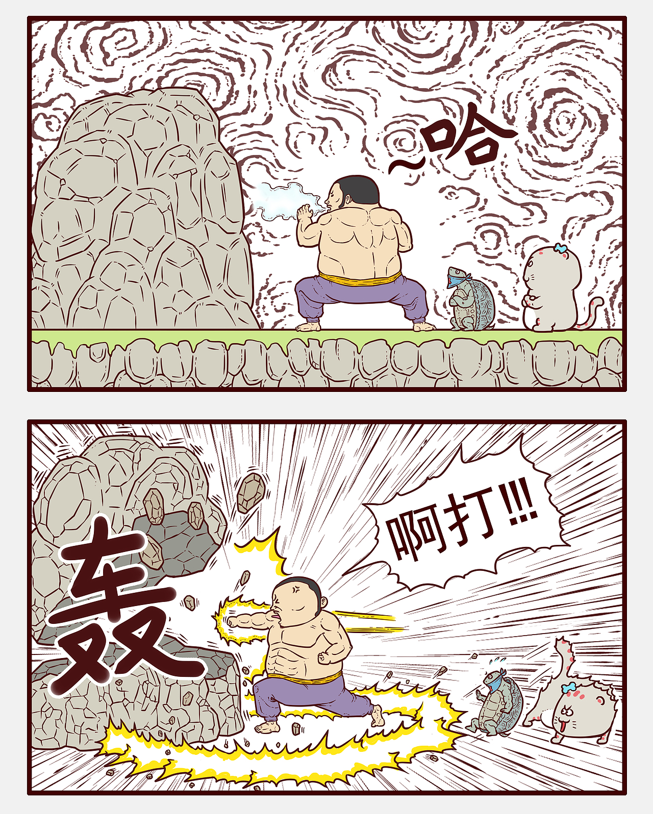 有功夫无懦夫（图ZMzk5MTA2MTMy） - 短篇/格漫 - 站酷设计师柏薩慈原创素材 - 站酷ZCOOL