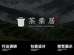 茶叶