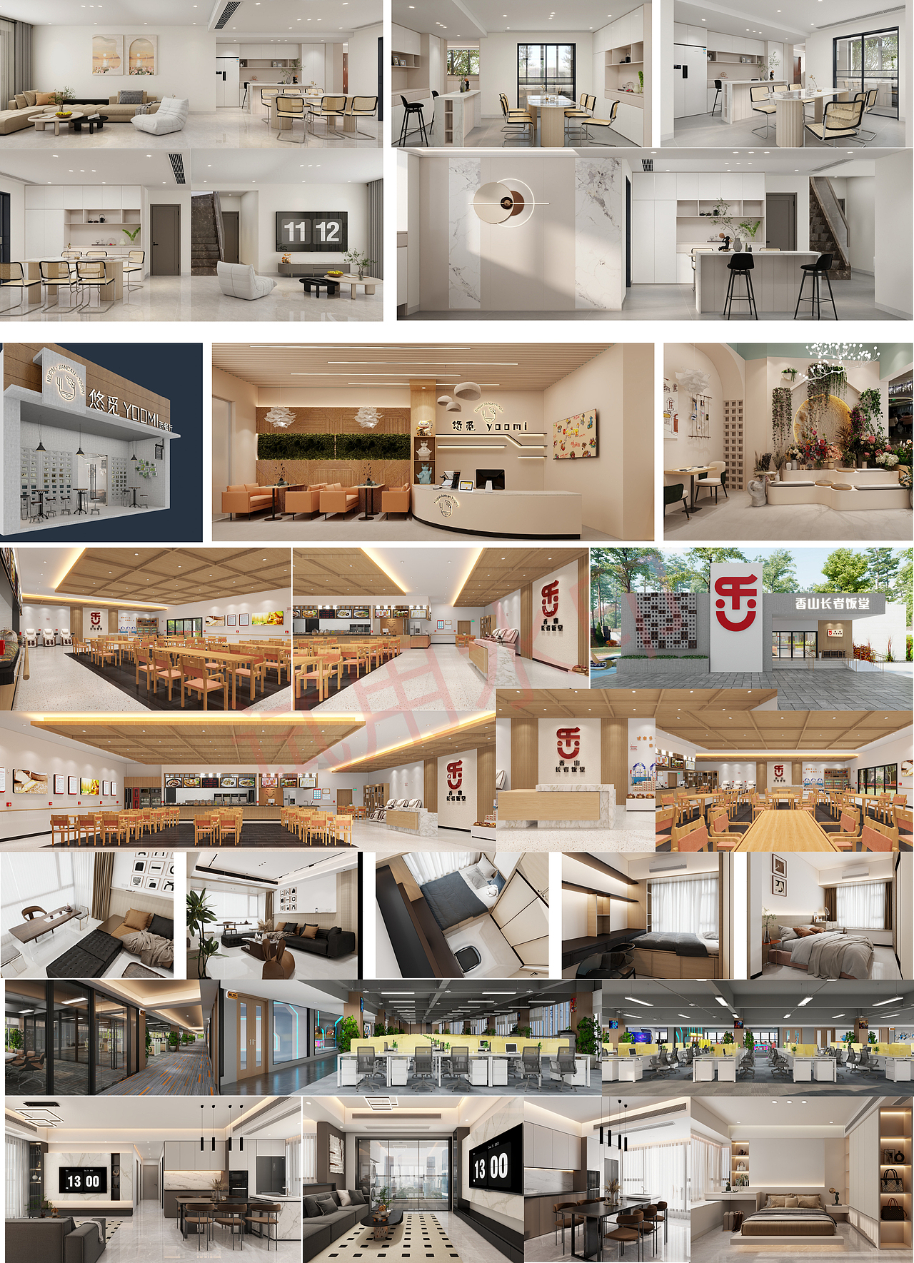 接室内设计图纸效果图表现