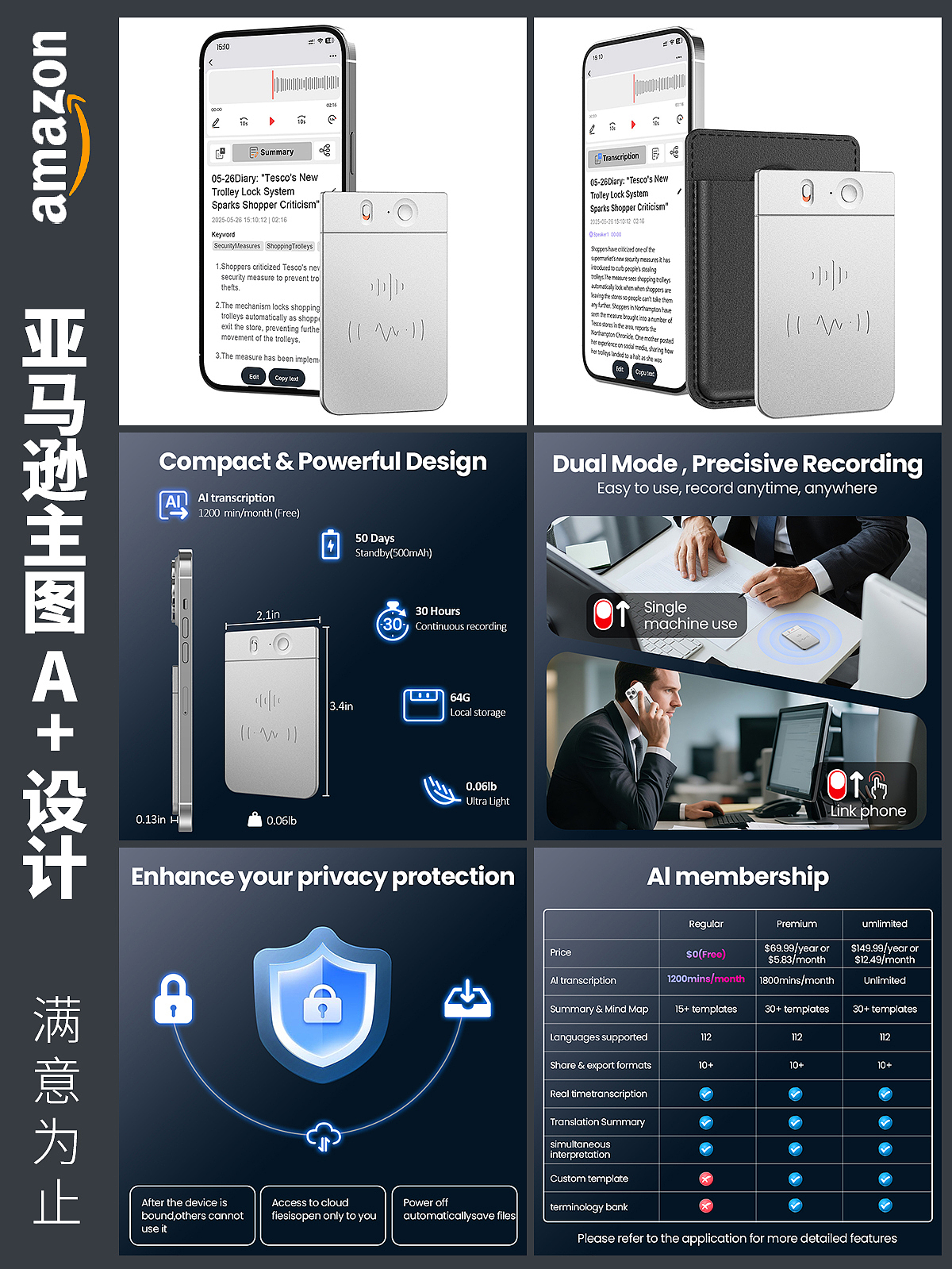 亚马逊主副图案例--录音笔