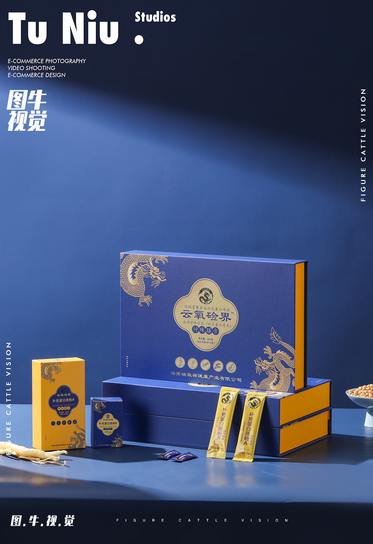 保健品拍摄|产品拍摄|电商产品拍摄|商业摄影