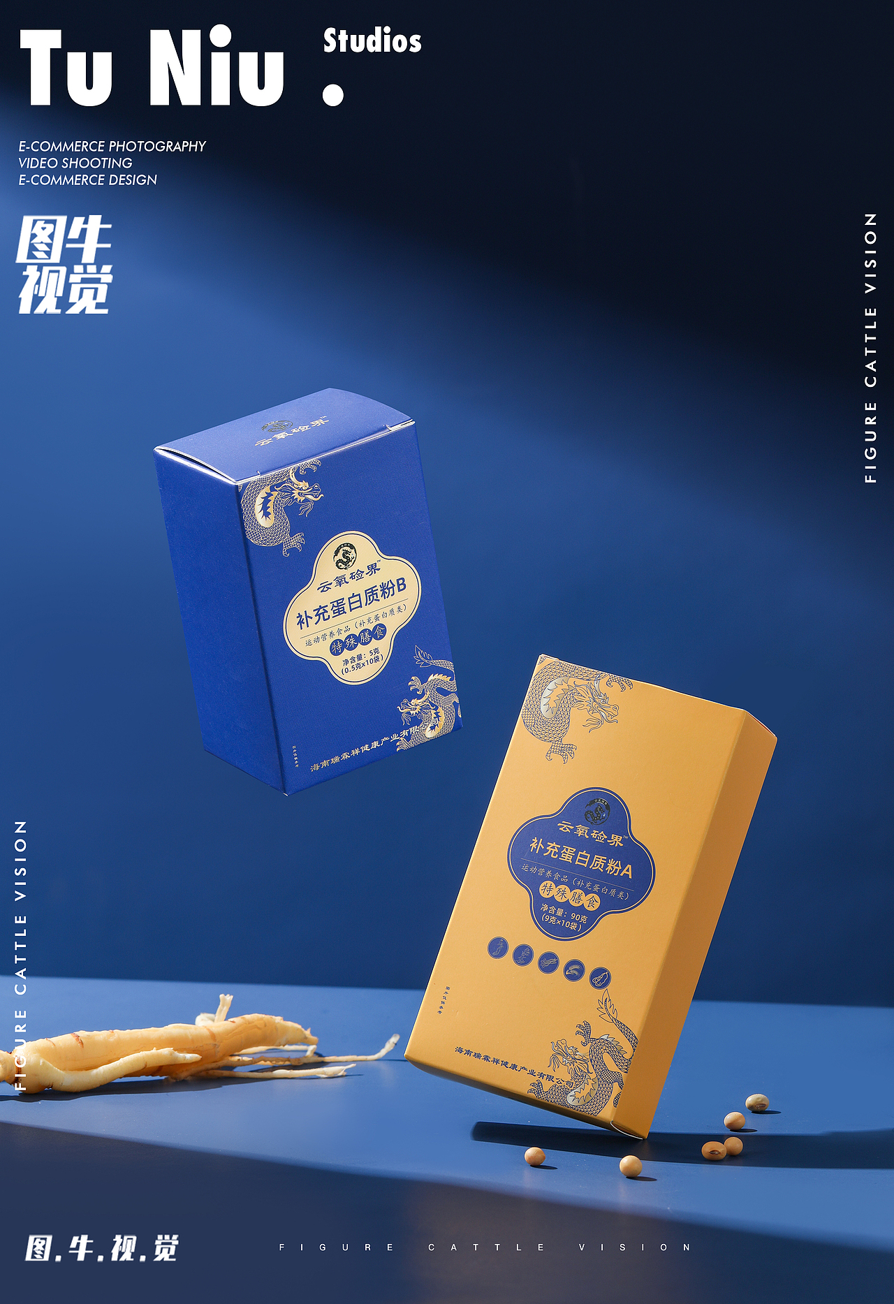 保健品拍摄|产品拍摄|电商产品拍摄|商业摄影