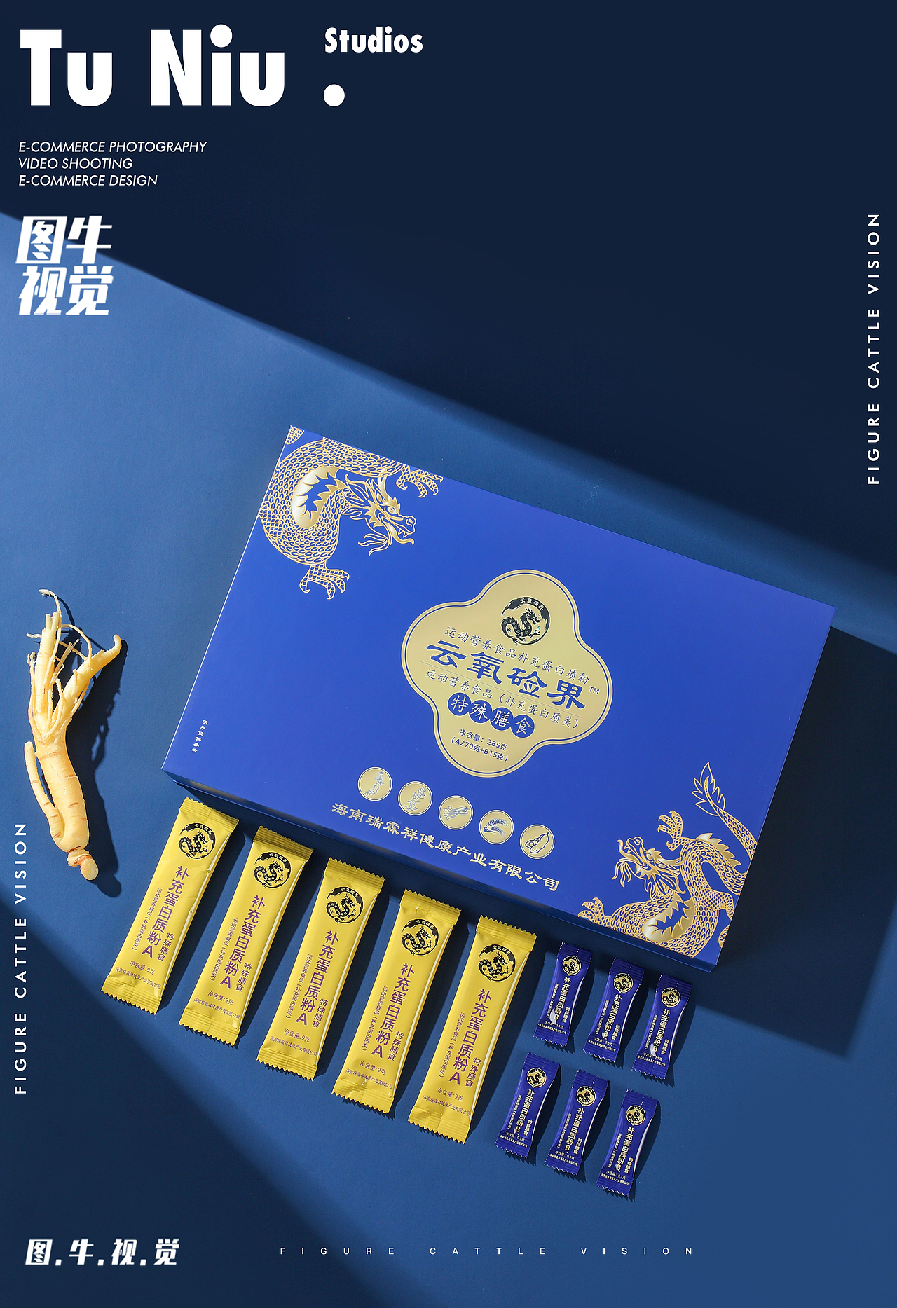 保健品拍摄|产品拍摄|电商产品拍摄|商业摄影