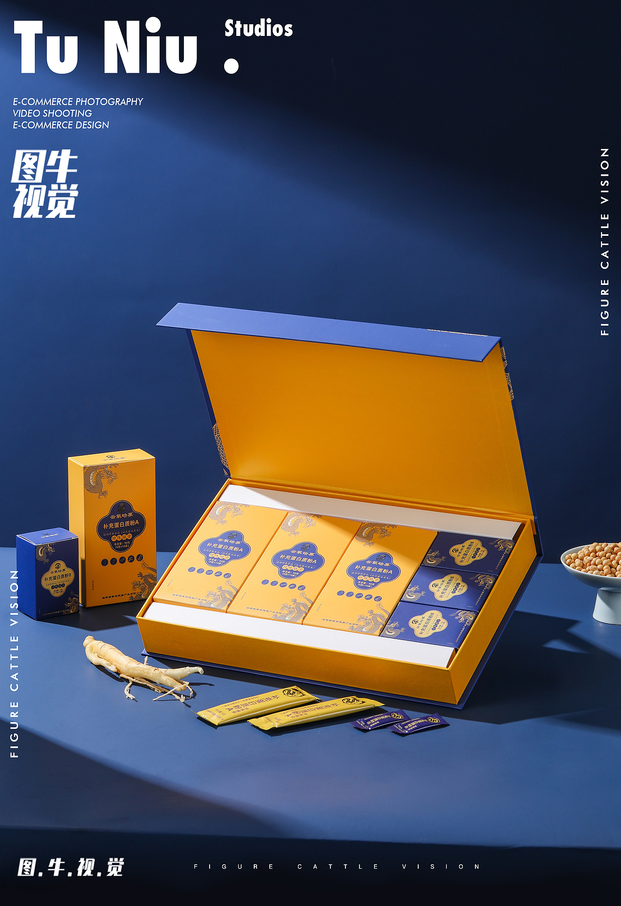 保健品拍摄|产品拍摄|电商产品拍摄|商业摄影