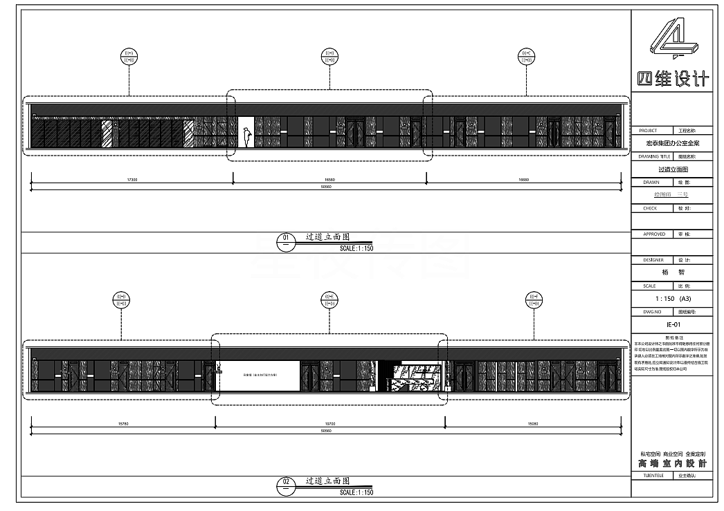 宏泰集团办公室