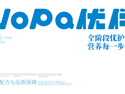 宠物品牌-UoPa