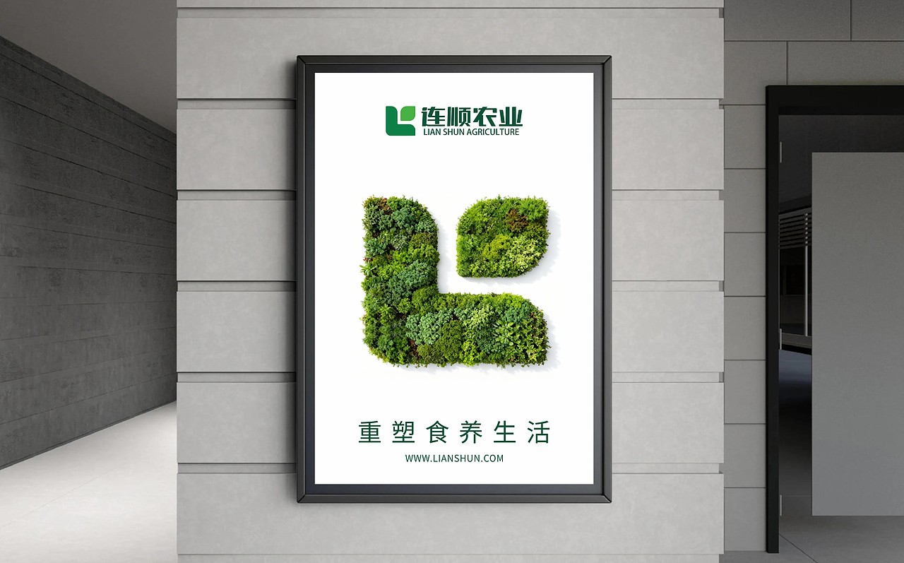 农业公司 l 连顺农业品牌设计（图ZMzk5MTEwODQw） - 品牌 - 站酷设计师牛品牌原创素材 - 站酷ZCOOL