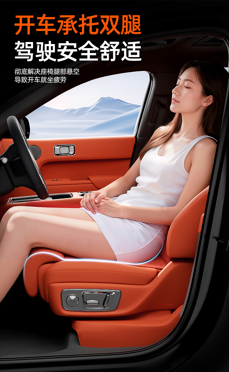 车载坐垫腿托