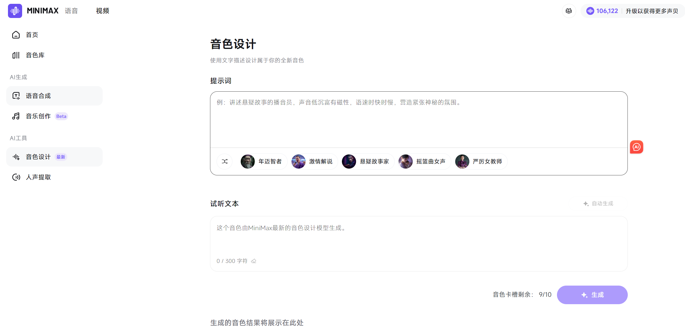 AI数字播客制作教程（图ZMTUyODQ1NzY=） - 观点 - 站酷设计师TTalkdesign原创素材 - 站酷ZCOOL