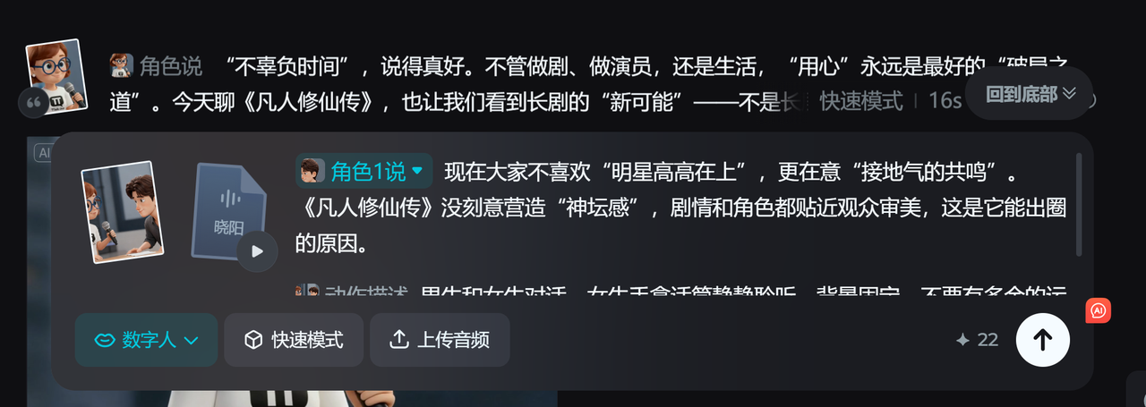 AI数字播客制作教程（图ZMTUyODQ2MDQ=） - 观点 - 站酷设计师TTalkdesign原创素材 - 站酷ZCOOL