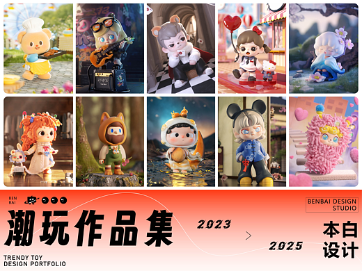 本白设计年度作品集