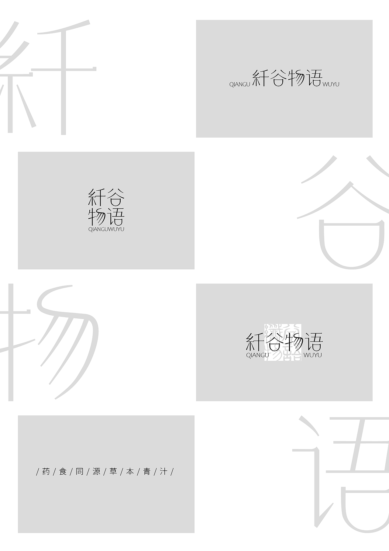 纤谷物语 | 品牌系列包装设计（图ZMzk5MTE1OTM2） - 包装 - 站酷设计师云起_Design原创素材 - 站酷ZCOOL