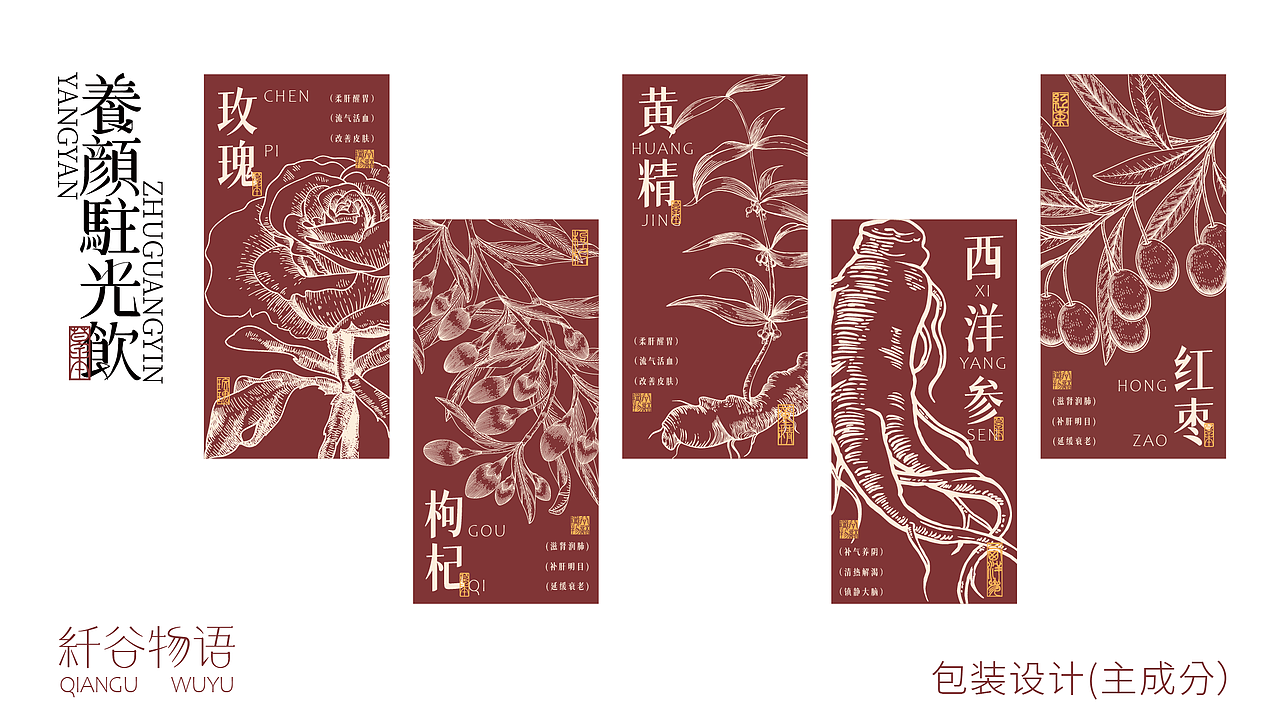 纤谷物语 | 品牌系列包装设计（图ZMzk5MTE1OTUy） - 包装 - 站酷设计师云起_Design原创素材 - 站酷ZCOOL
