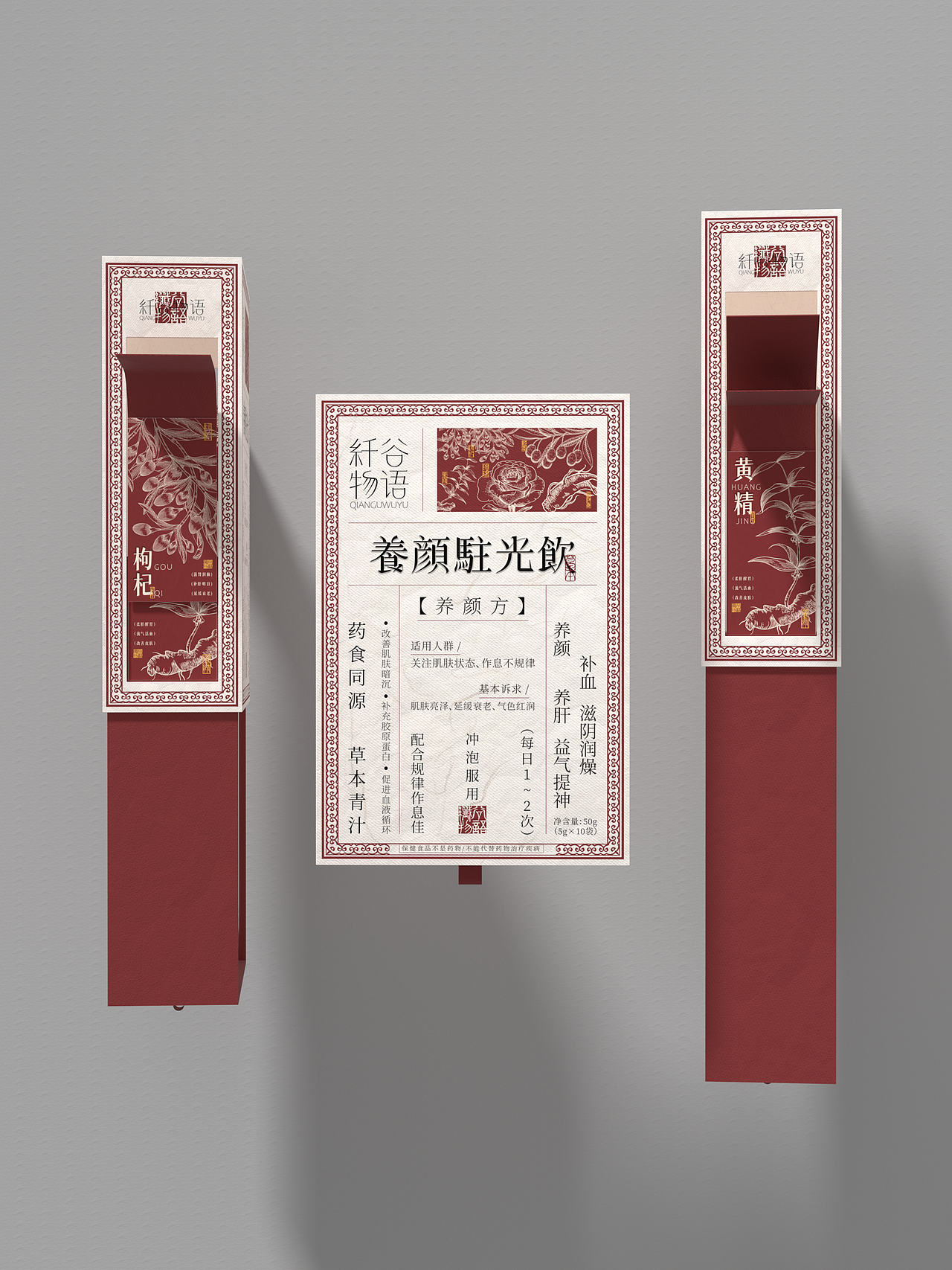 纤谷物语 | 品牌系列包装设计（图ZMzk5MTE2MDk2） - 包装 - 站酷设计师云起_Design原创素材 - 站酷ZCOOL