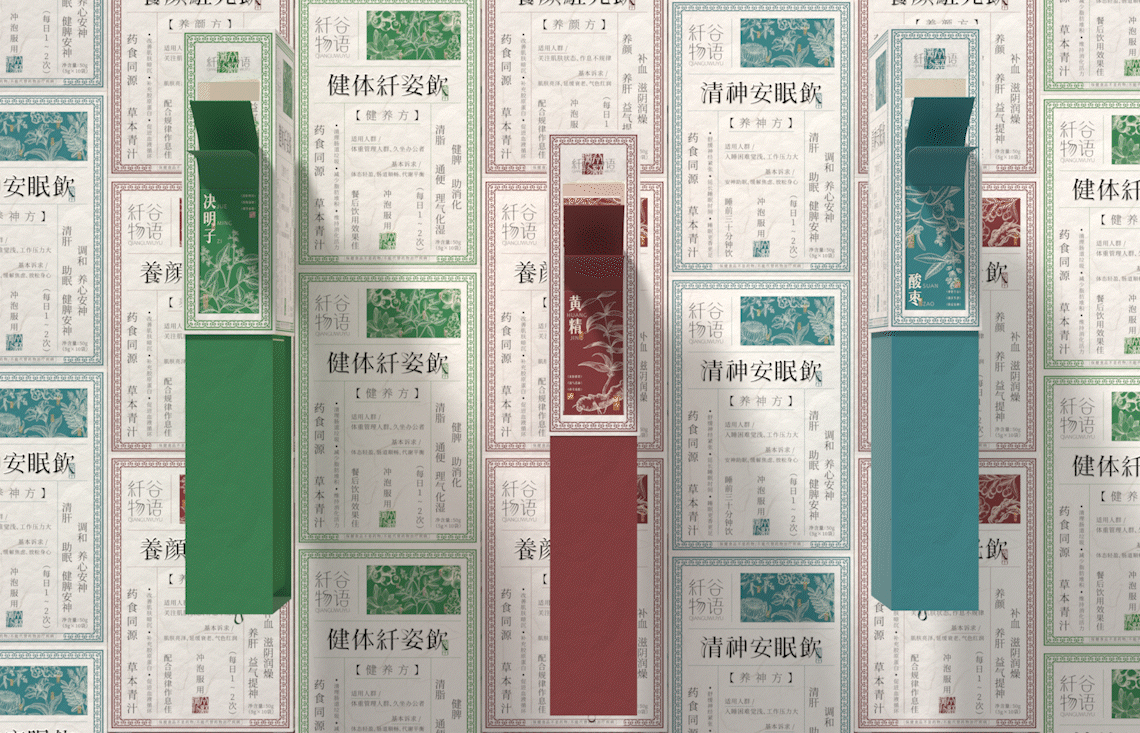 纤谷物语 | 品牌系列包装设计（图ZMzk5MTE2MTQw） - 包装 - 站酷设计师云起_Design原创素材 - 站酷ZCOOL