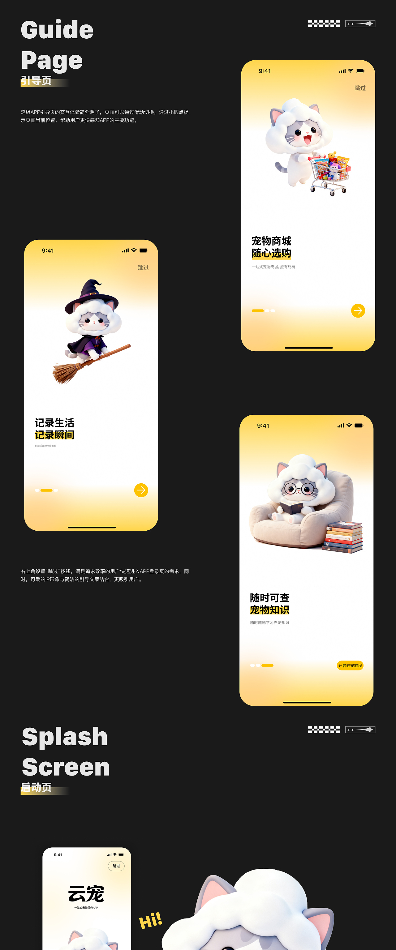 云宠APP设计（图ZMzk5MTE1MTcy） - APP界面 - 站酷设计师难魅原创素材 - 站酷ZCOOL