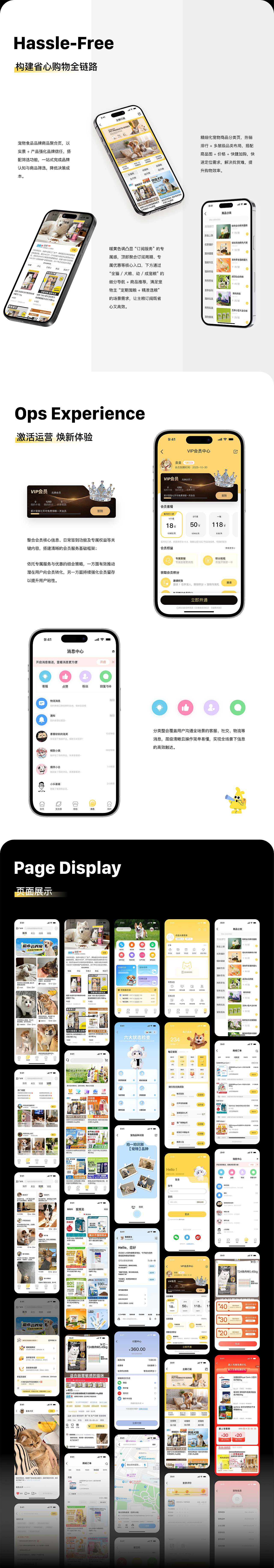 云宠APP设计（图ZMzk5MTE1MTg0） - APP界面 - 站酷设计师难魅原创素材 - 站酷ZCOOL