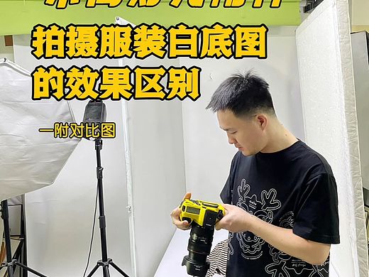 4种不同灯光附件拍摄服装白底图的效果对比