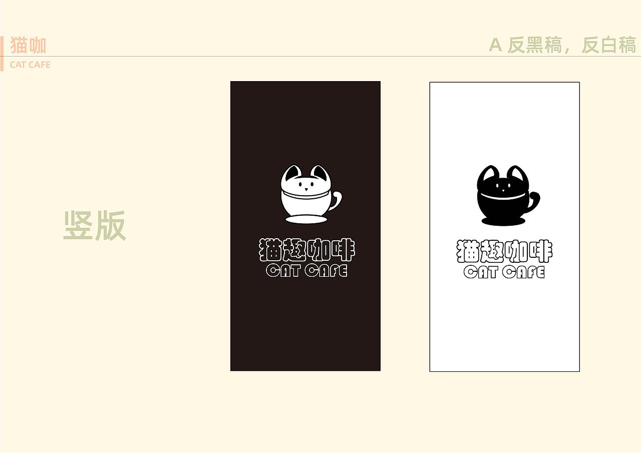 猫咖画册设计