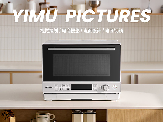 电商摄影｜TOSHIBA东芝微蒸烤一体机｜杭州一木映画