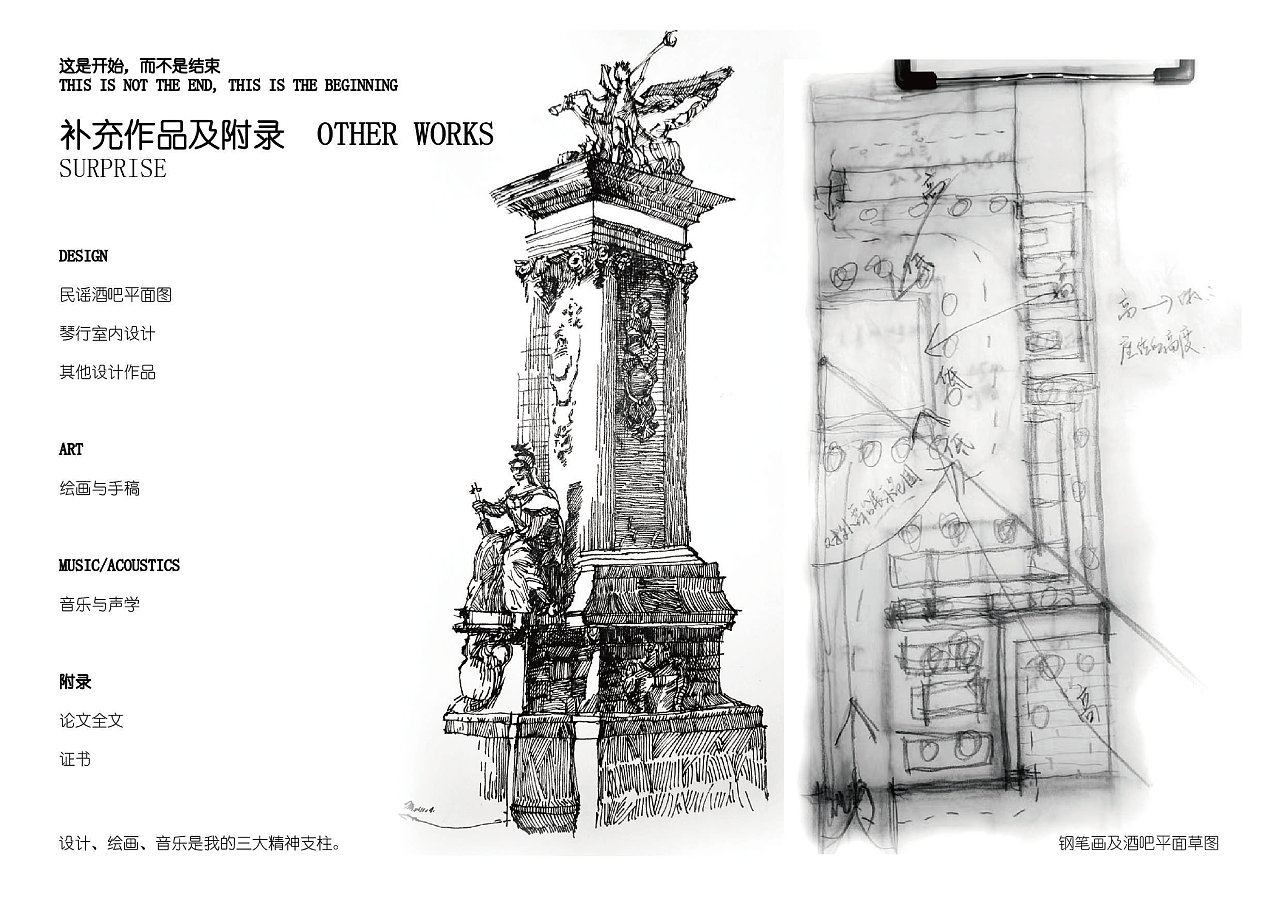 原专业在校期间作品部分展示