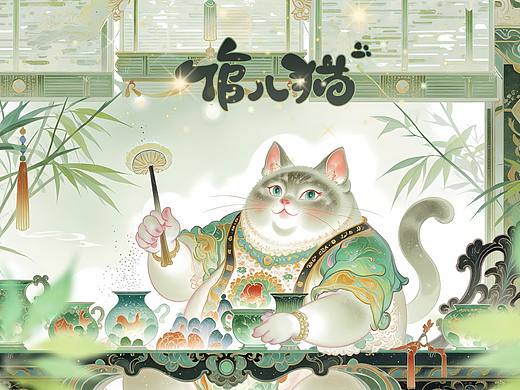 喵版东京梦华录《馆儿猫》