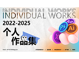 2022-2025作品集