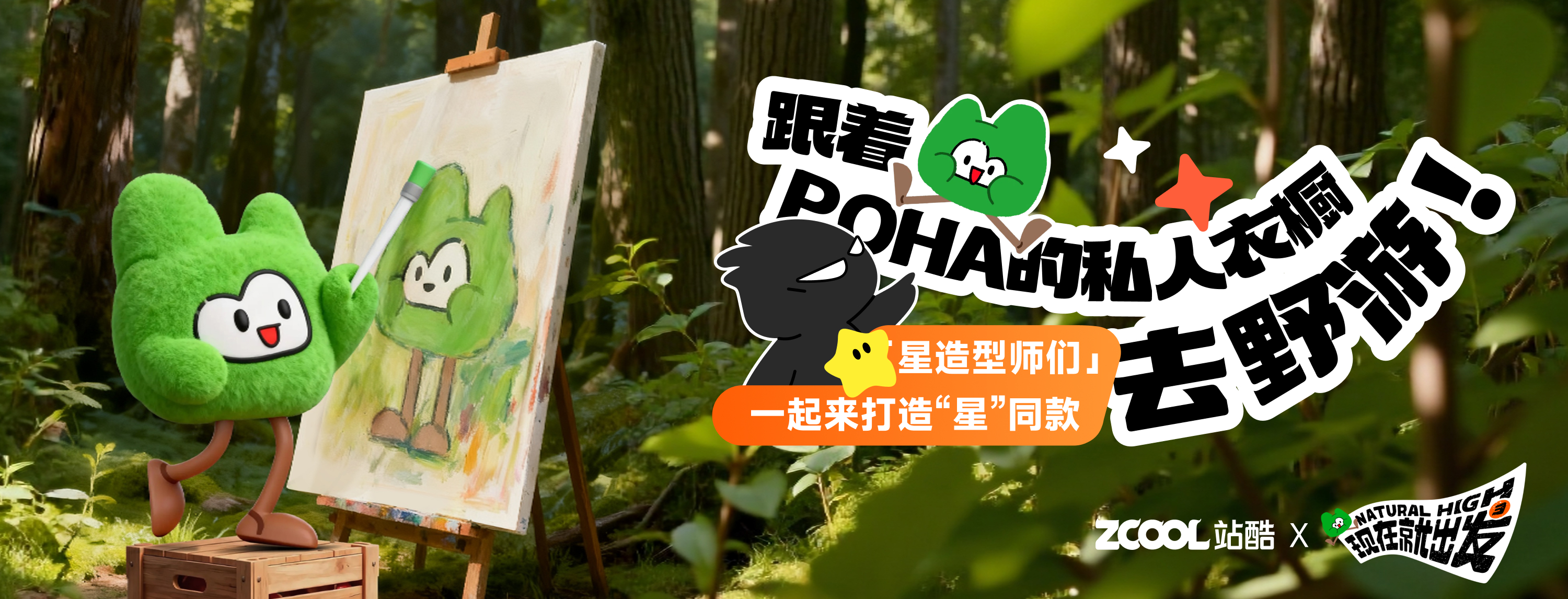 《现在就出发3》频道：POHA的私人衣橱~（图ZMTUyODQ4ODQ=） - 资讯 - 站酷设计师站酷会员原创素材 - 站酷ZCOOL