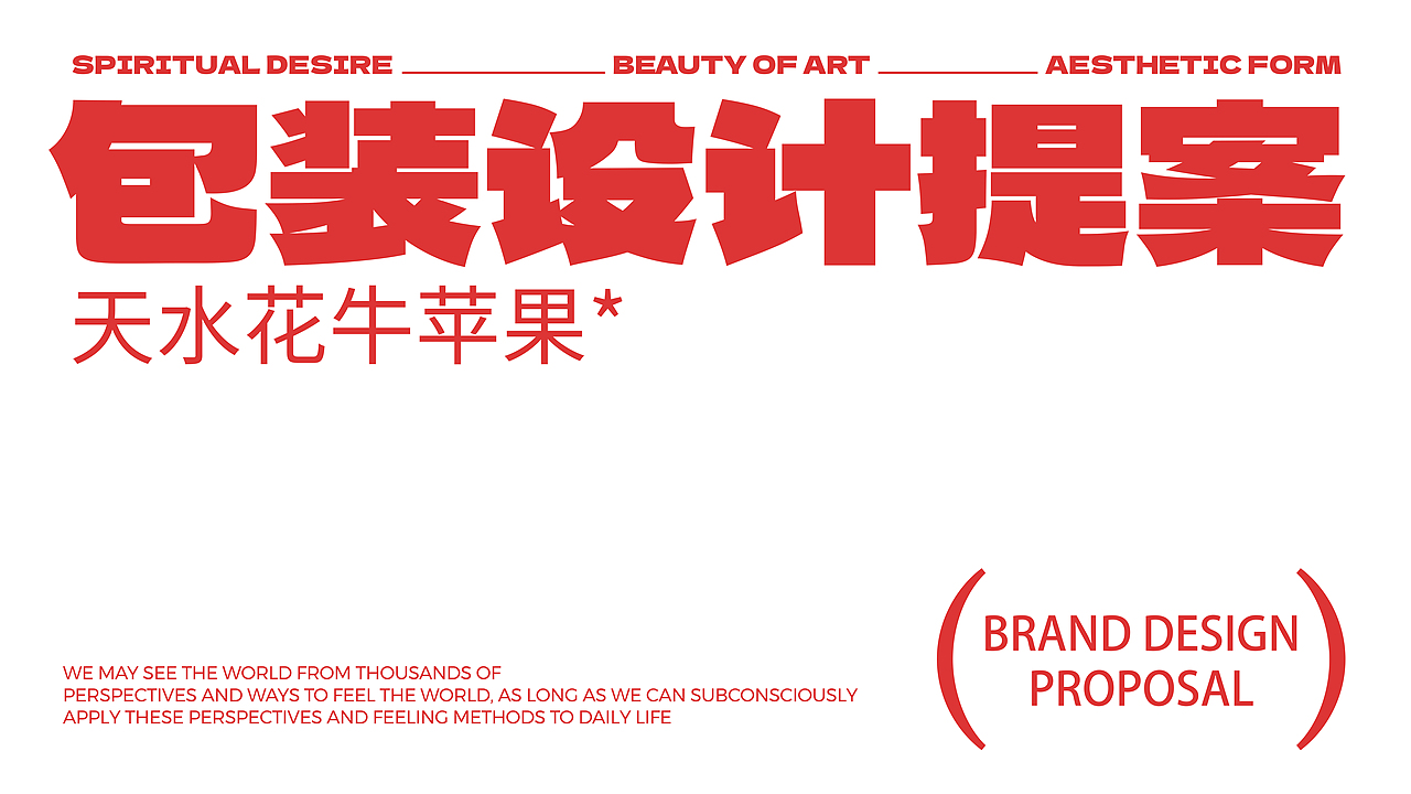 包装 水果包装 苹果包装设计（图ZMzk5MTIyMjI4） - 包装 - 站酷设计师硬核青年原创素材 - 站酷ZCOOL