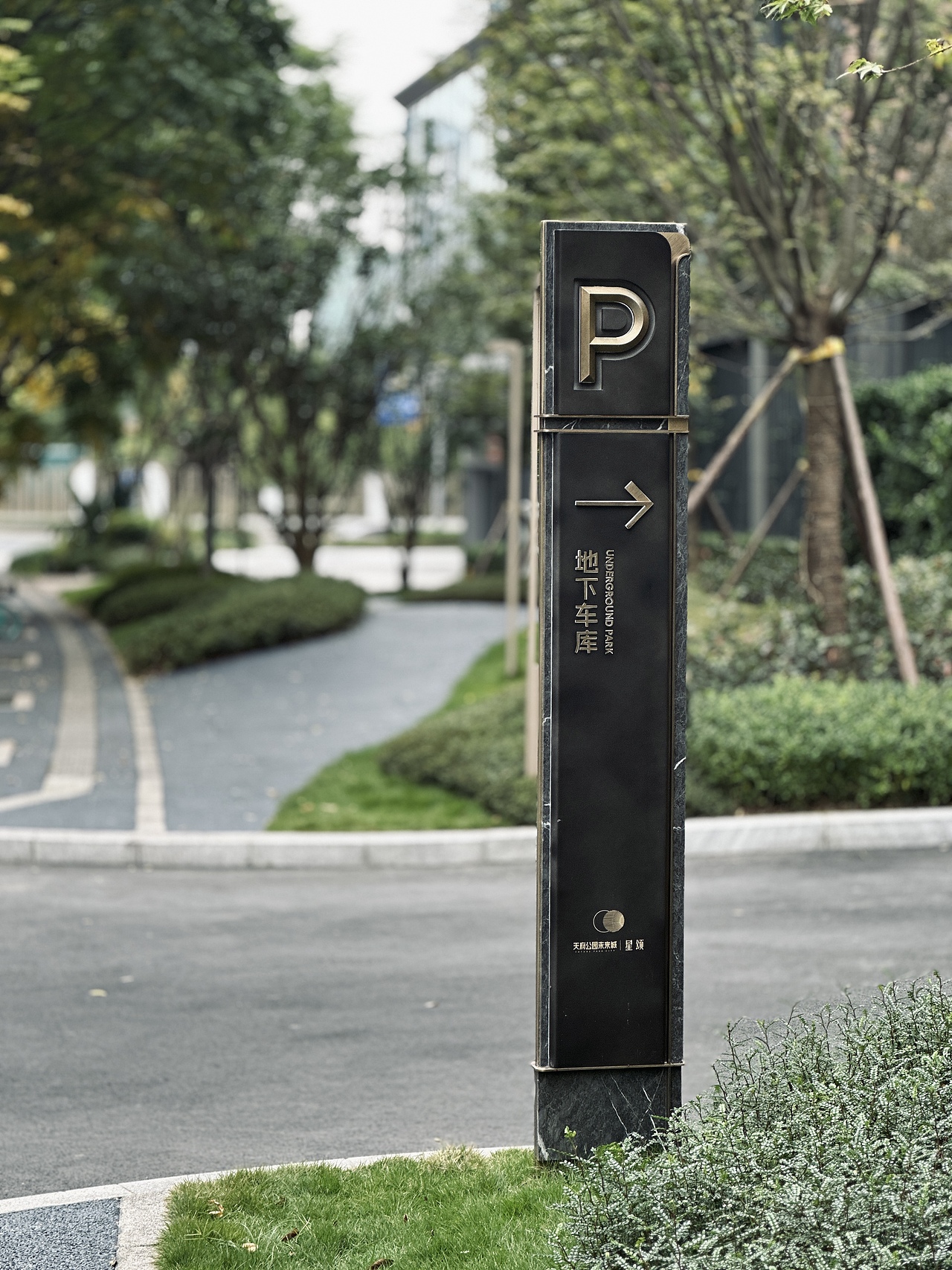 天府公园未来城·星颂 | 标识导视 | 外象设计