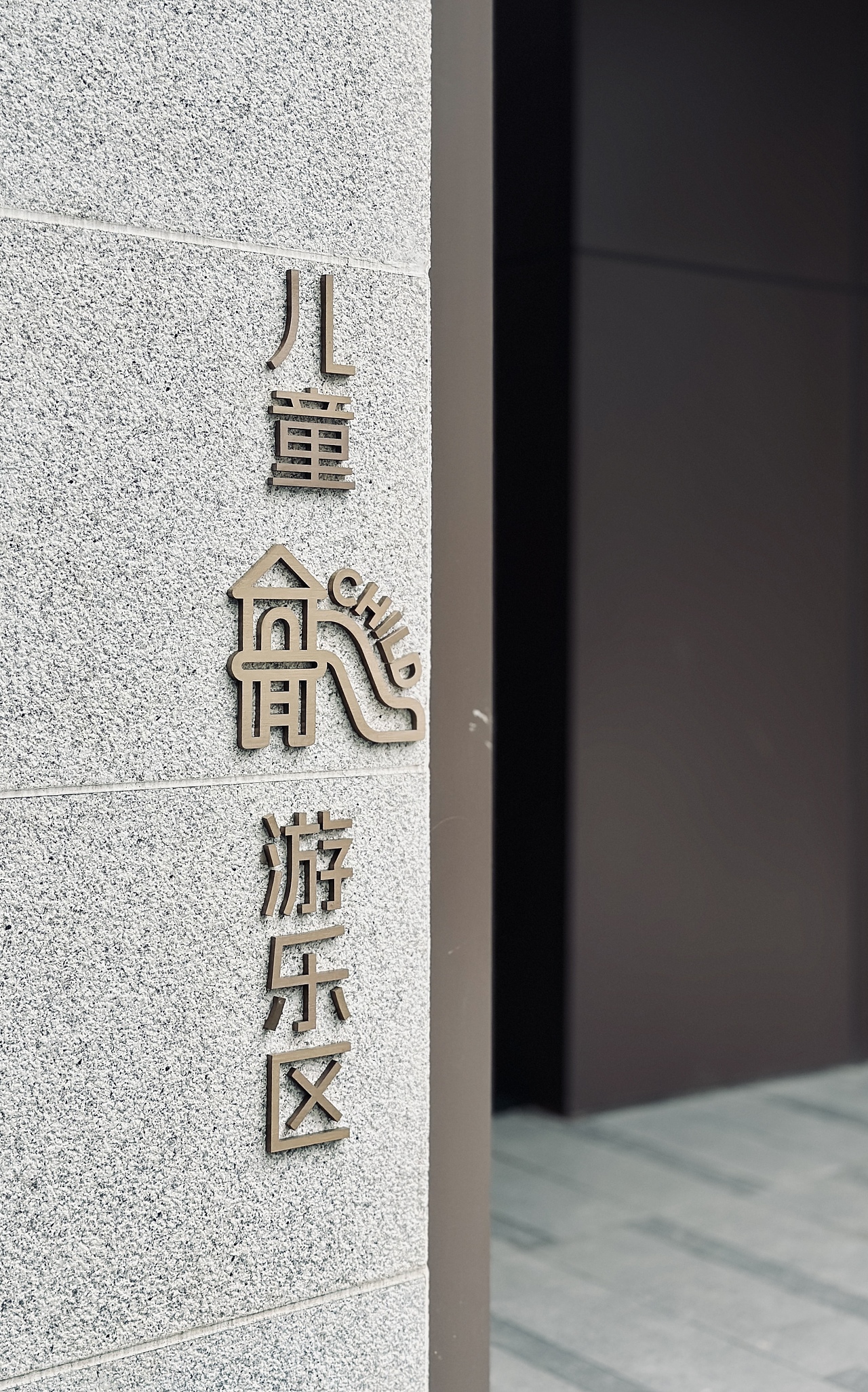 天府公园未来城·星颂 | 标识导视 | 外象设计