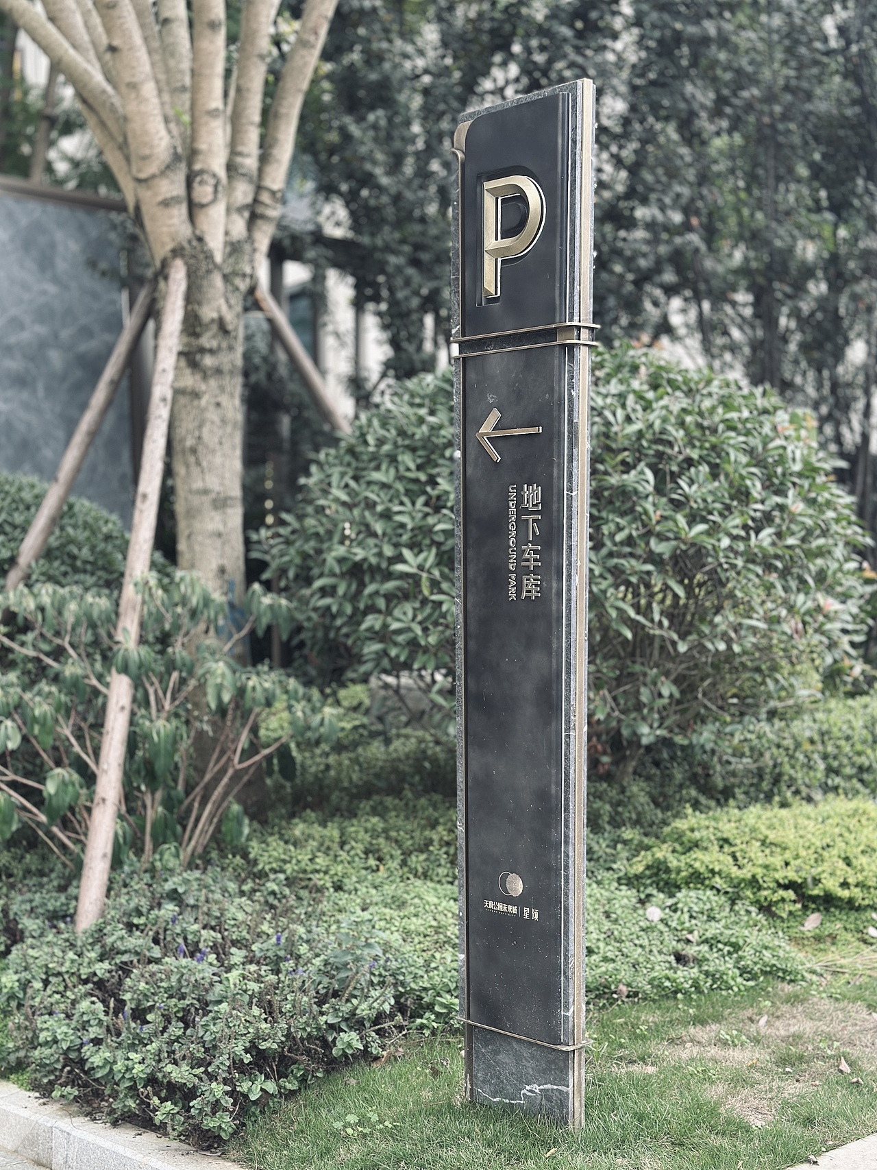 天府公园未来城·星颂 | 标识导视 | 外象设计