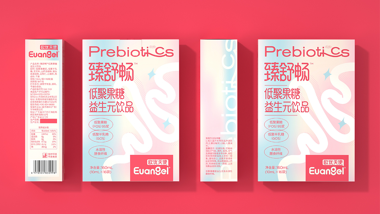 尚智×臻舒畅｜益生元饮品保健品包装｜食品包装设计（图ZMzk5MTIyNzc2） - 包装 - 站酷设计师尚智食品包装设计原创素材 - 站酷ZCOOL
