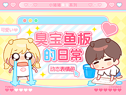 表情包