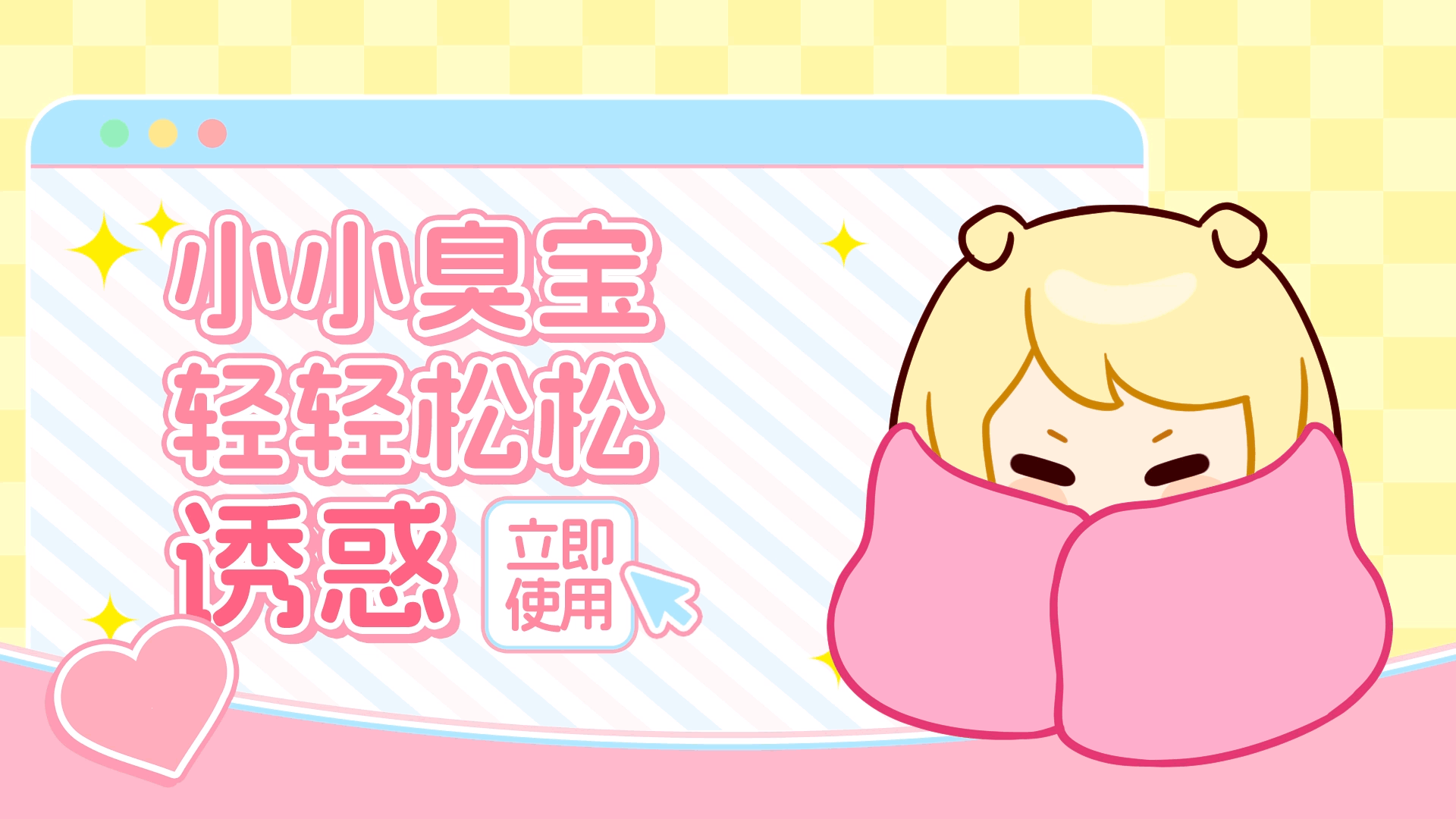 网络表情丨臭宝鱼板的日常（图ZMzk5MTI0NDY0） - 网络表情 - 站酷设计师江浩大叔工作室原创素材 - 站酷ZCOOL