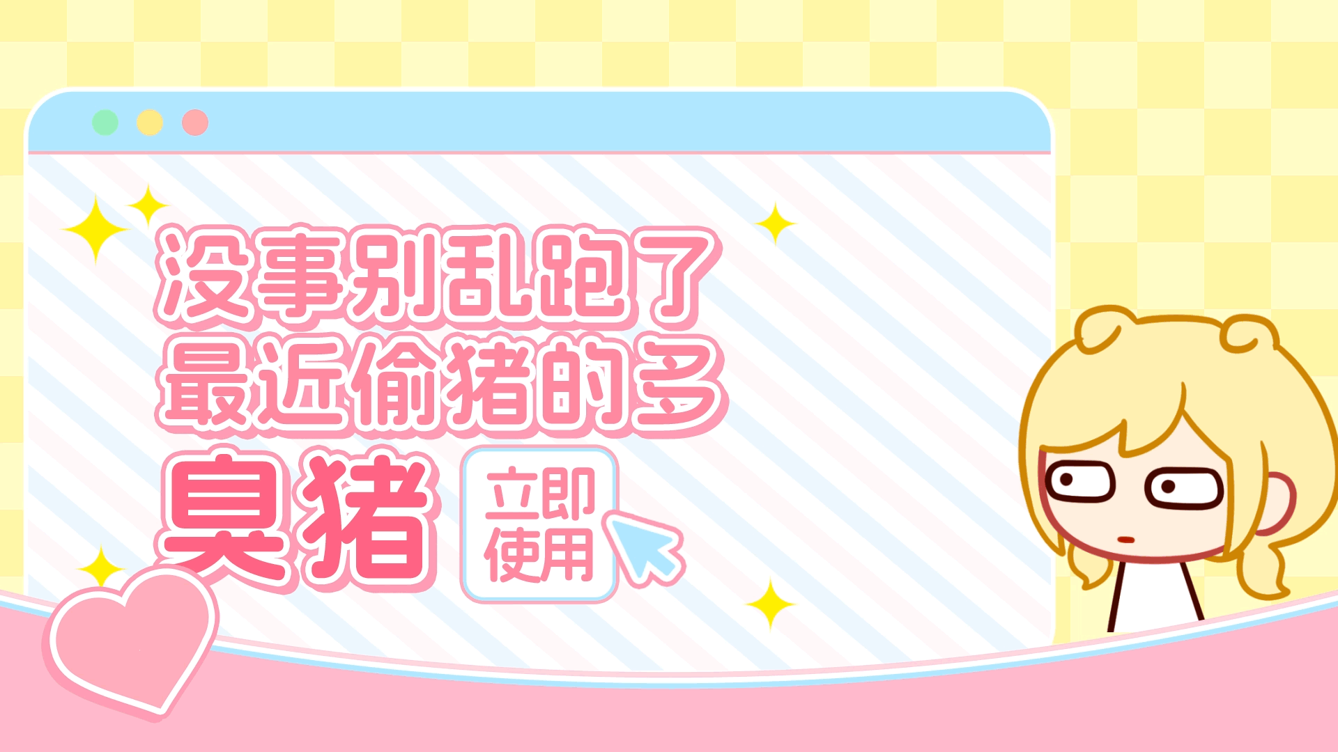 网络表情丨臭宝鱼板的日常（图ZMzk5MTI0NDcy） - 网络表情 - 站酷设计师江浩大叔工作室原创素材 - 站酷ZCOOL