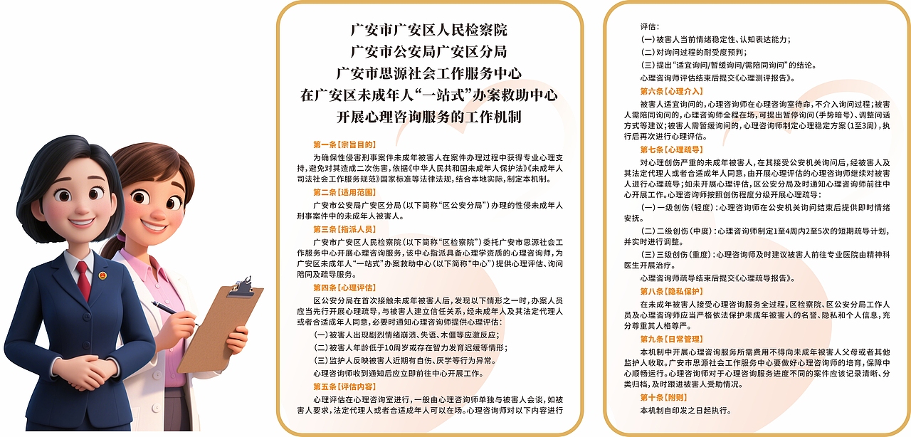 广安未成年人保护中心（图ZMzk5MTI1MzE2） - 其他平面 - 站酷设计师噜啦噜啦啦x999原创素材 - 站酷ZCOOL