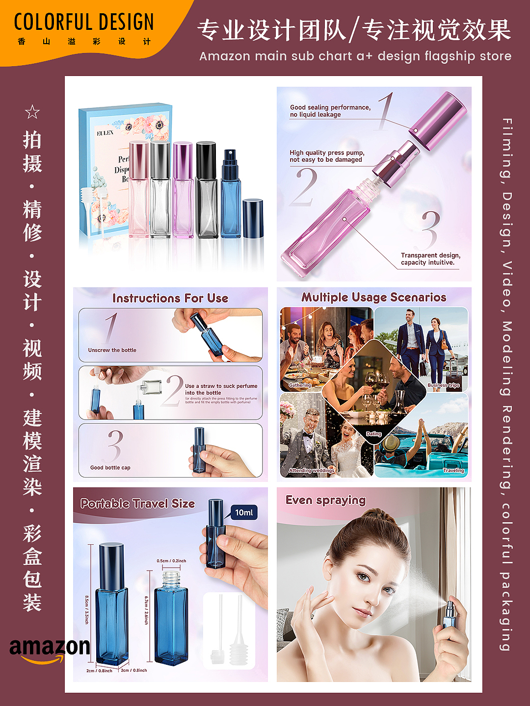 香水-亚马逊主副图设计拍摄精修跨境电商美工排版
