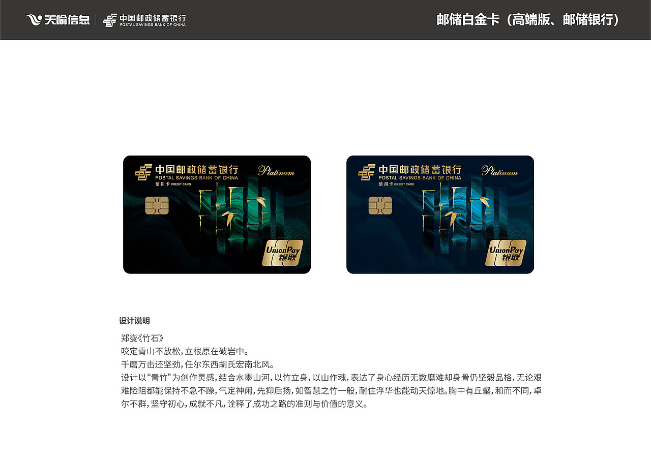 中国邮政储蓄银行 - 设计方案总会（均为原创）（图ZMzk5MTI2MjQ0） - 其他平面 - 站酷设计师多个多原创素材 - 站酷ZCOOL
