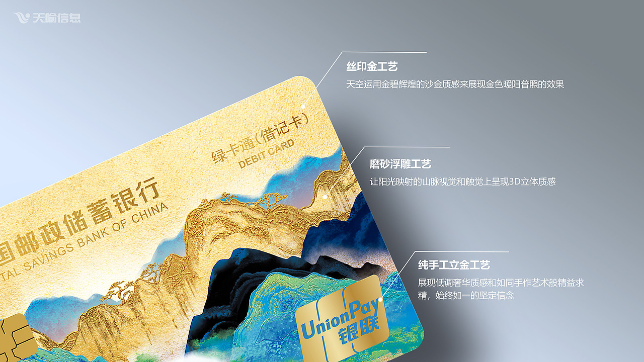 中国邮政储蓄银行 - 设计方案总会（均为原创）（图ZMzk5MTI2NDE2） - 其他平面 - 站酷设计师多个多原创素材 - 站酷ZCOOL