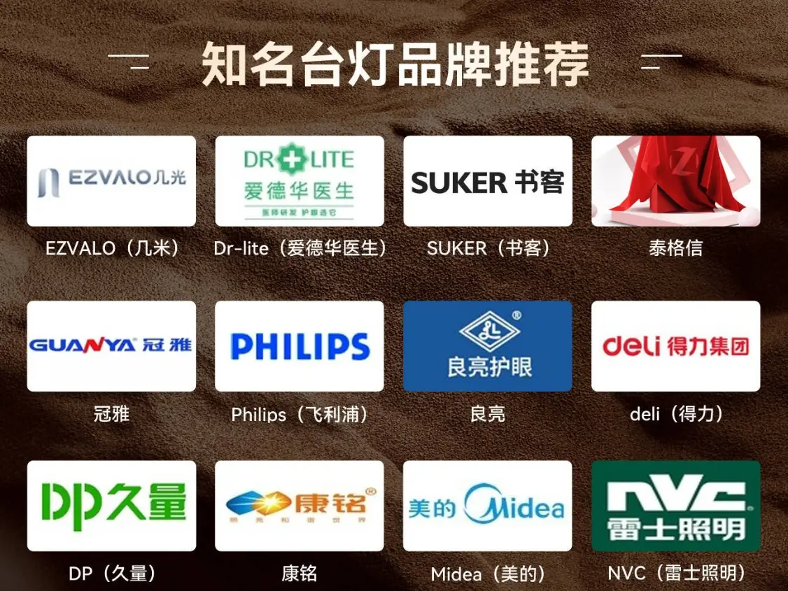 什么牌子的落地灯对孩子视力好？知名落地灯品牌推荐，闭眼入不亏