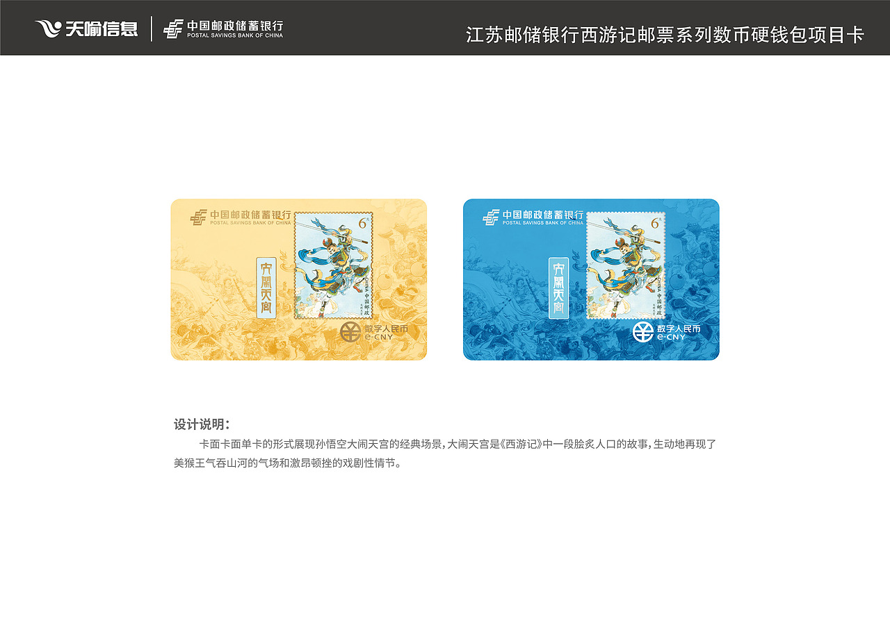 中国邮政储蓄银行 - 设计方案总会（均为原创）（图ZMzk5MTI3NTUy） - 其他平面 - 站酷设计师多个多原创素材 - 站酷ZCOOL