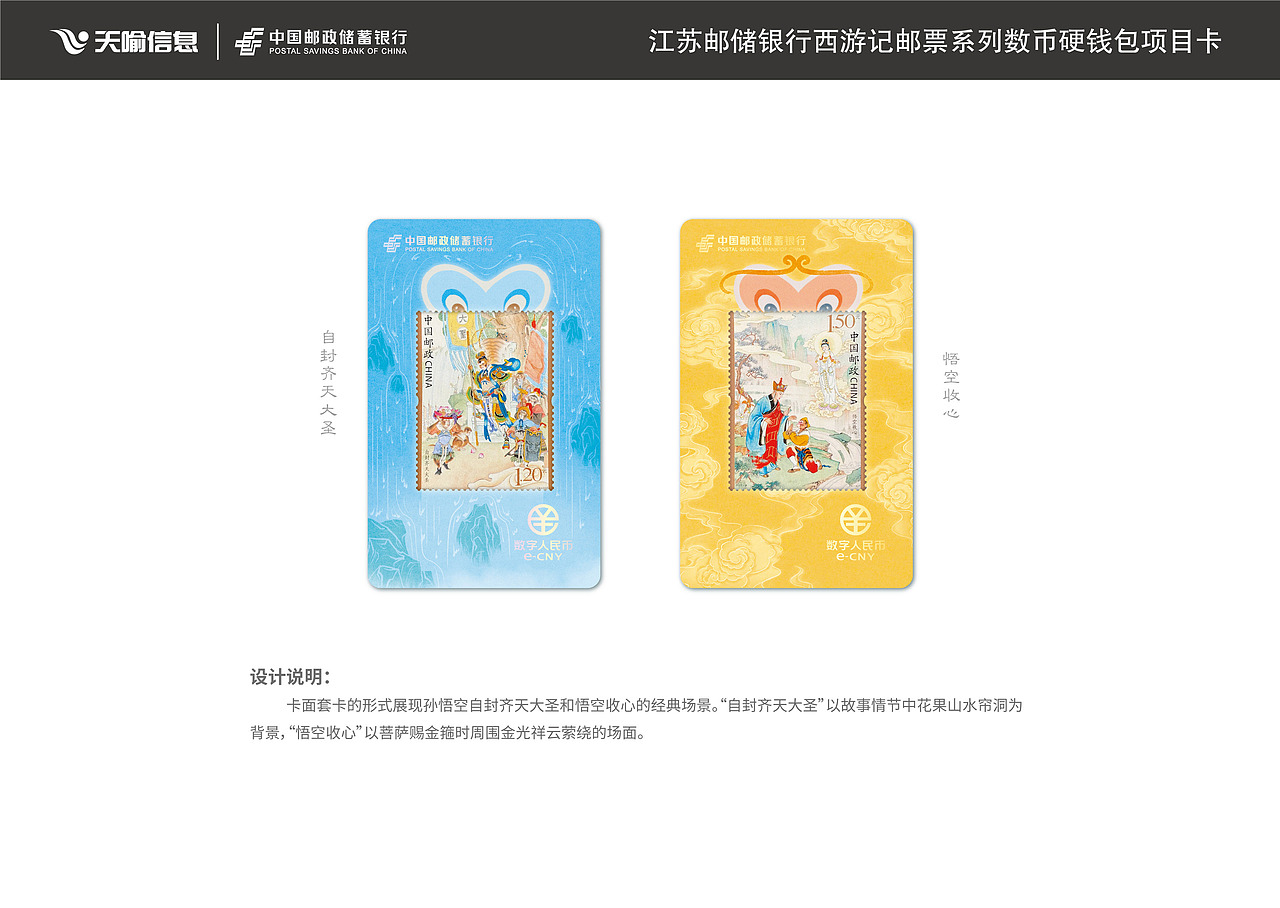 中国邮政储蓄银行 - 设计方案总会（均为原创）（图ZMzk5MTI3NTU2） - 其他平面 - 站酷设计师多个多原创素材 - 站酷ZCOOL