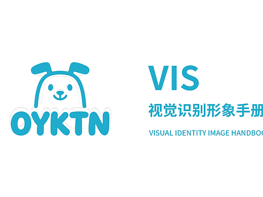 “OYKTN”宠物品牌VI形象手册