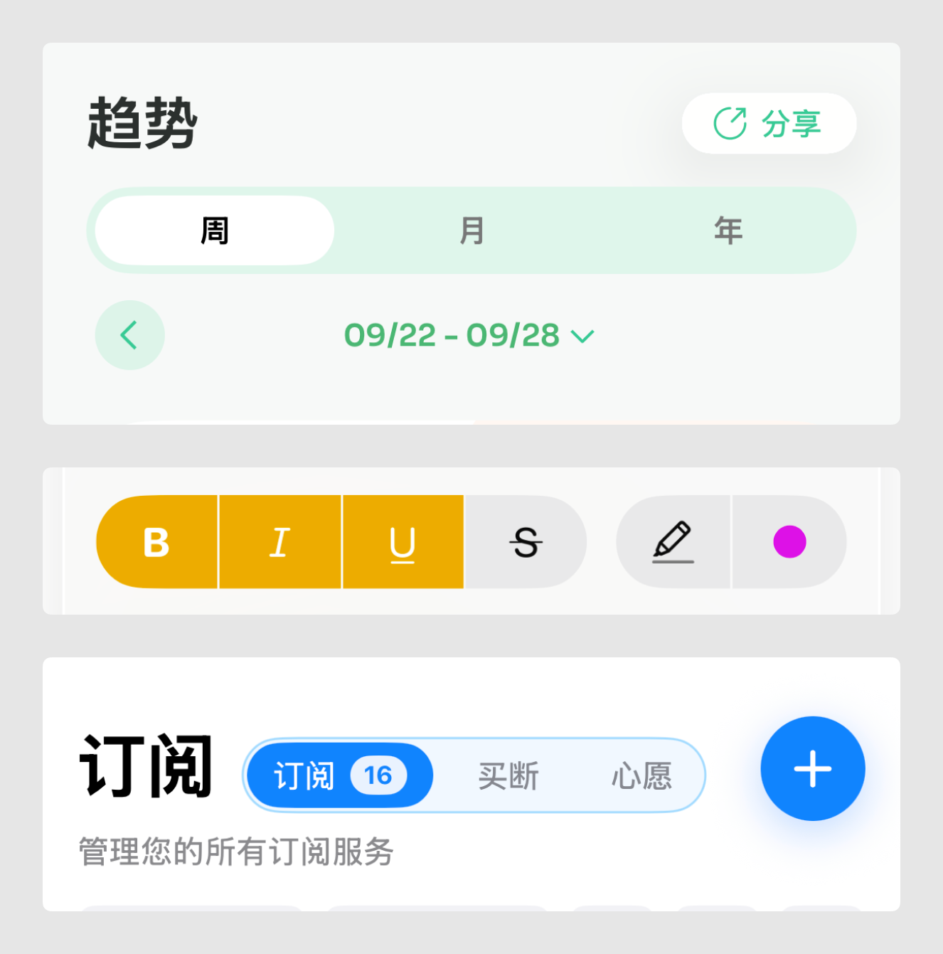 新手必看 | 这个控件叫什么?(图ZMTUyODU0ODA=) - 教程 - 站酷设计师酸梅干超人原创素材 - 站酷ZCOOL