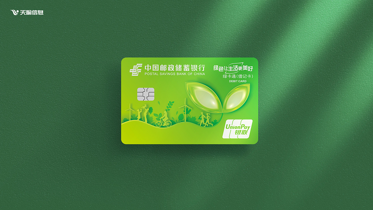 中国邮政储蓄银行 - 设计方案总会（均为原创）（图ZMzk5MTI4MjEy） - 其他平面 - 站酷设计师多个多原创素材 - 站酷ZCOOL