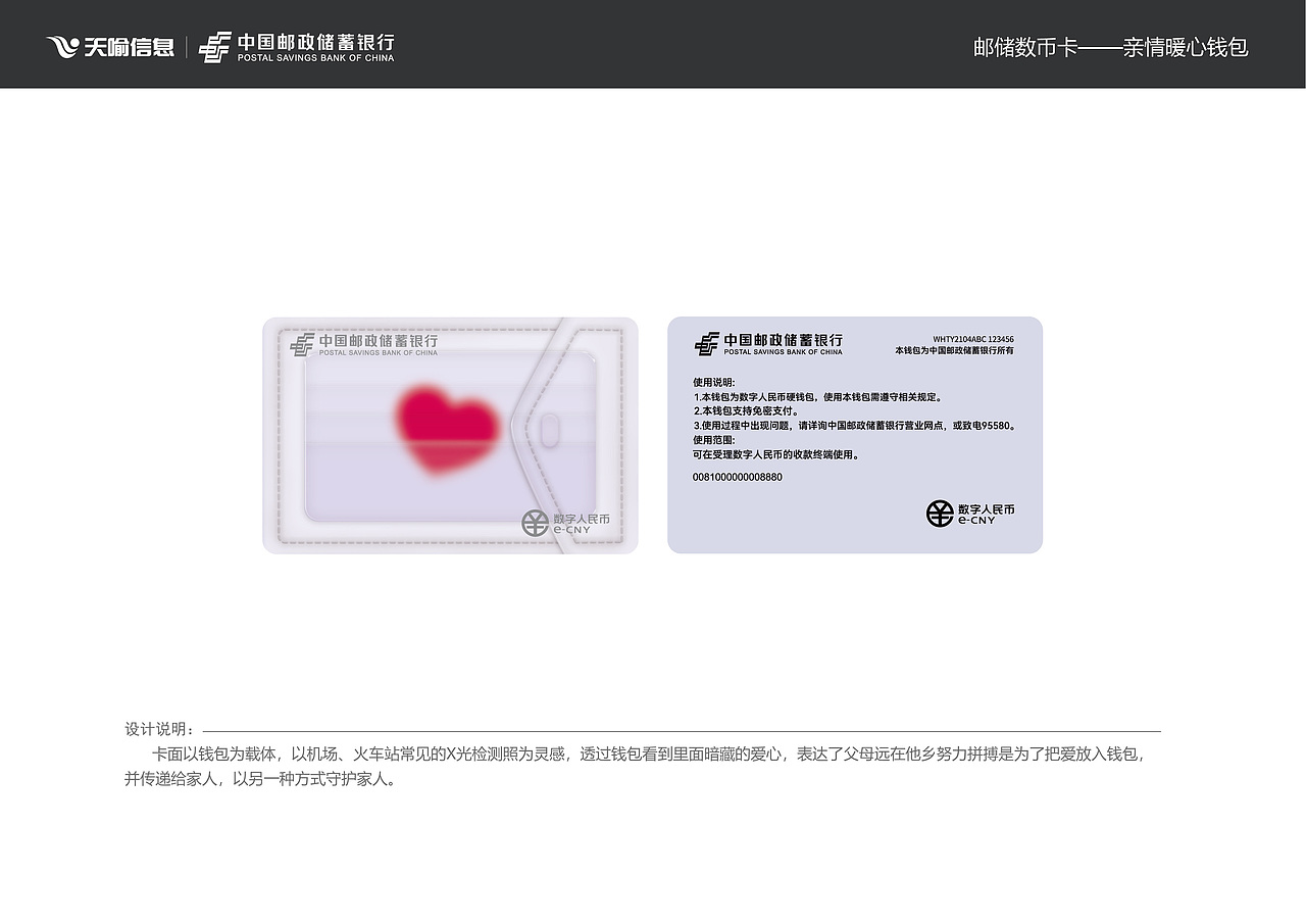 中国邮政储蓄银行 - 设计方案总会（均为原创）（图ZMzk5MTI4Mjg4） - 其他平面 - 站酷设计师多个多原创素材 - 站酷ZCOOL