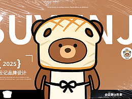 ip形象#酥酥熊#面包#